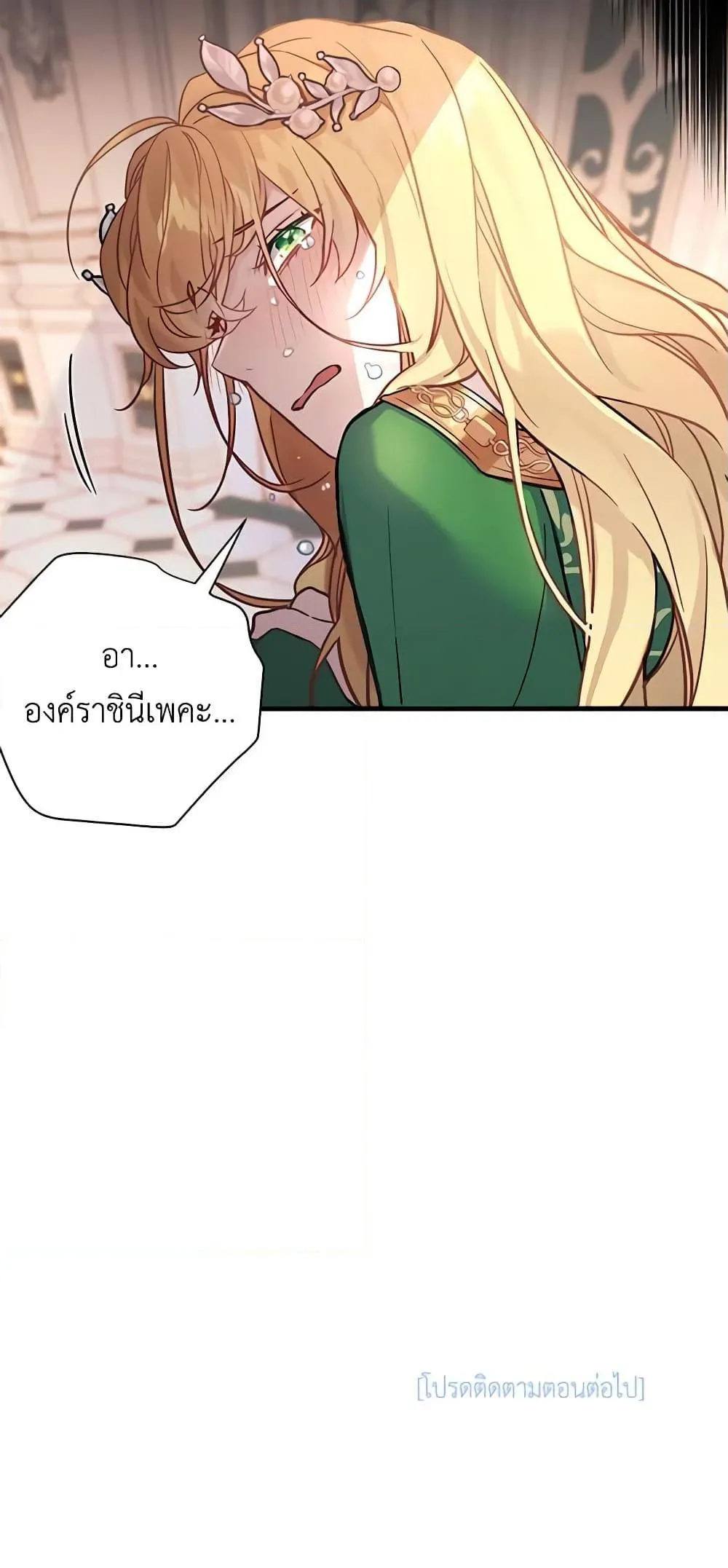 Not-Sew-Wicked Stepmom ตอนที่ 45 page 60