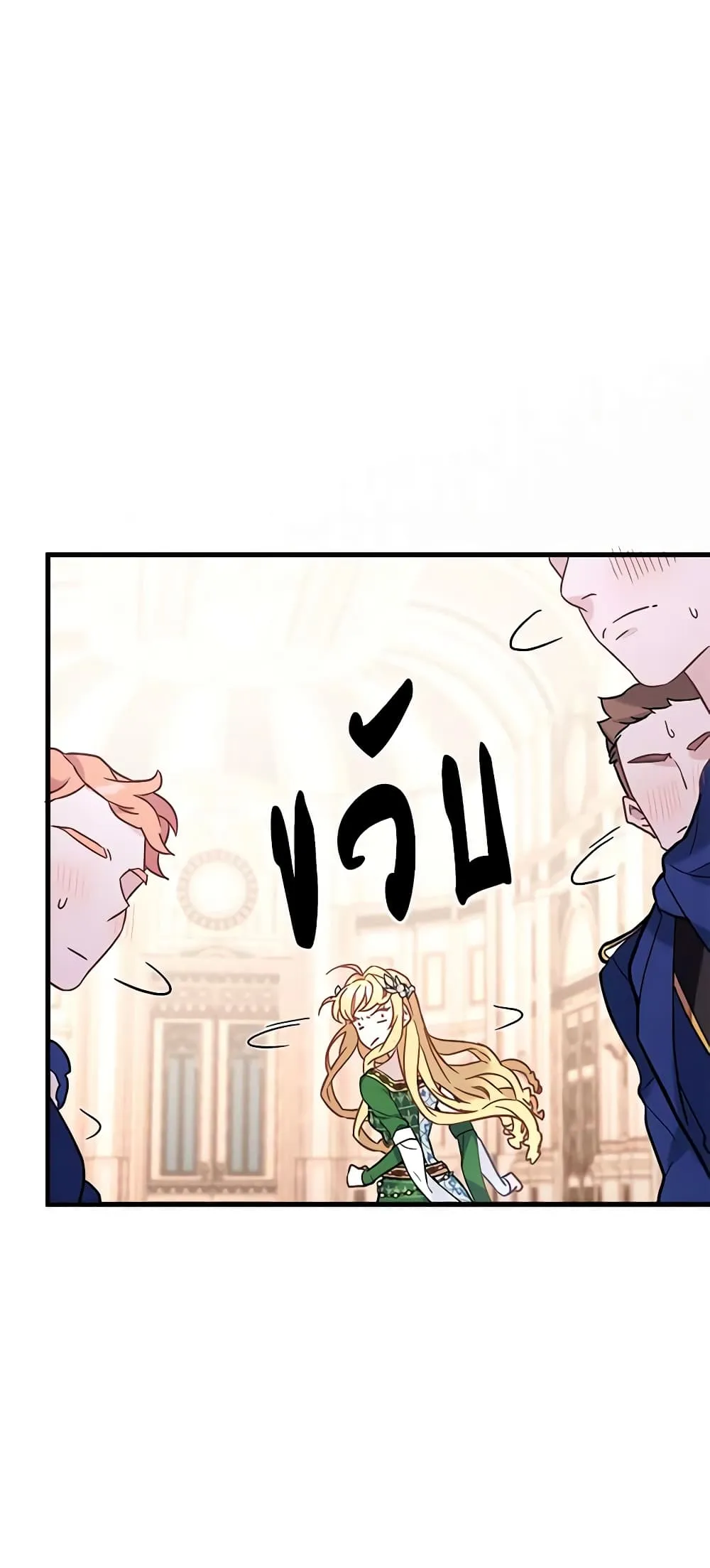 Not-Sew-Wicked Stepmom ตอนที่ 45 page 49