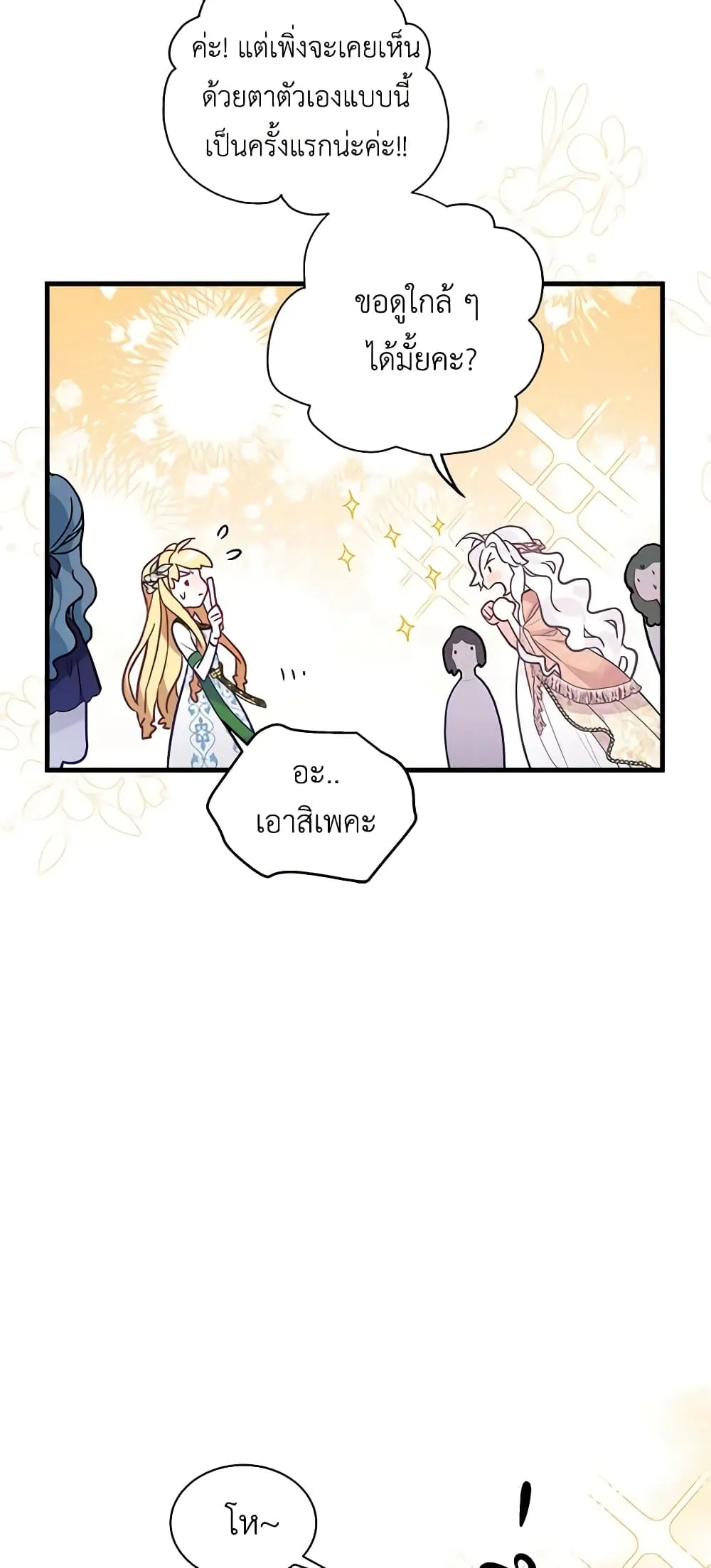 Not-Sew-Wicked Stepmom ตอนที่ 45 page 27