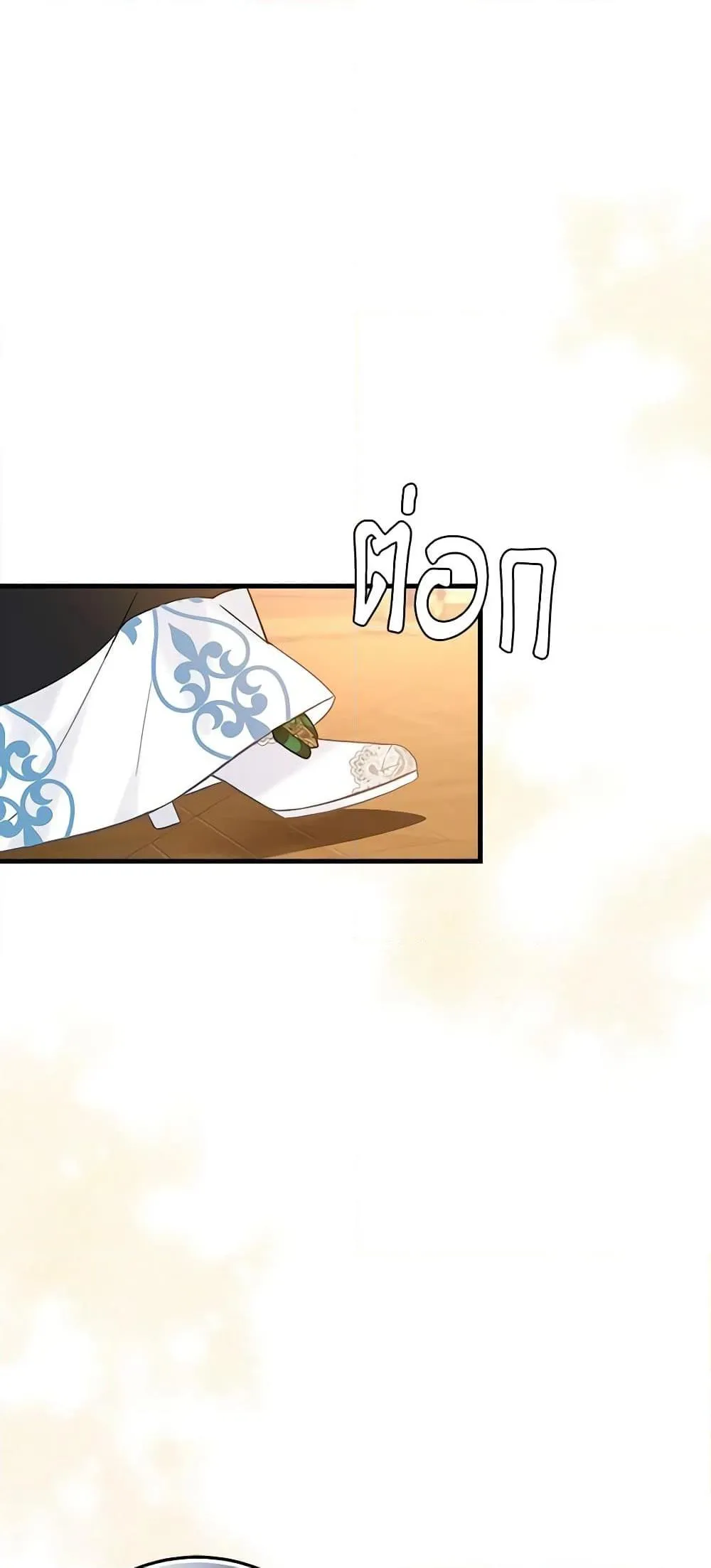 Not-Sew-Wicked Stepmom ตอนที่ 45 page 20