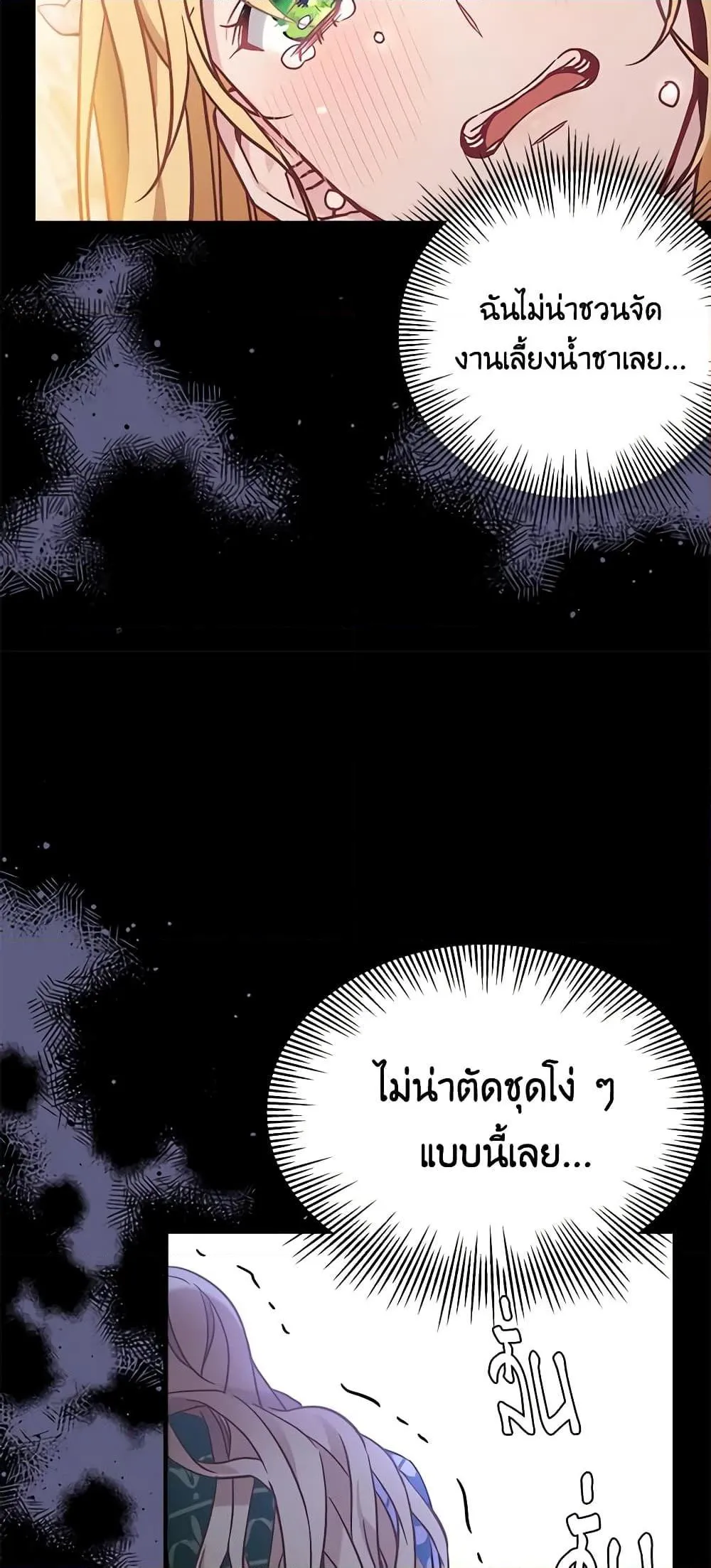 Not-Sew-Wicked Stepmom ตอนที่ 45 page 56