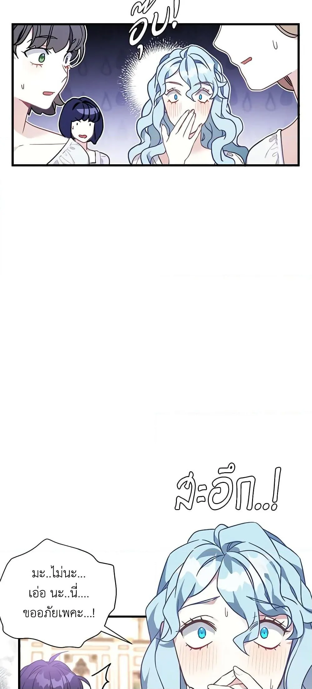 Not-Sew-Wicked Stepmom ตอนที่ 45 page 35