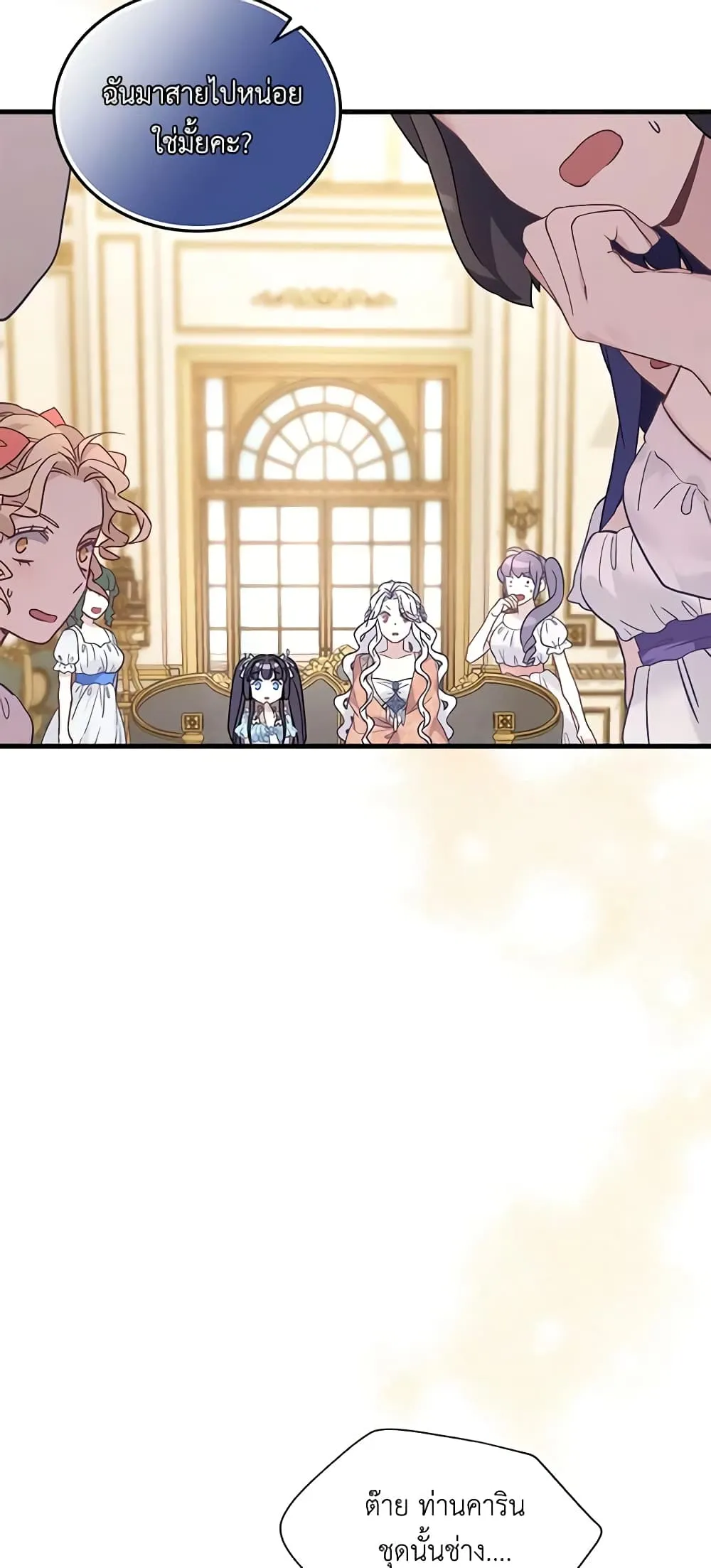 Not-Sew-Wicked Stepmom ตอนที่ 45 page 21
