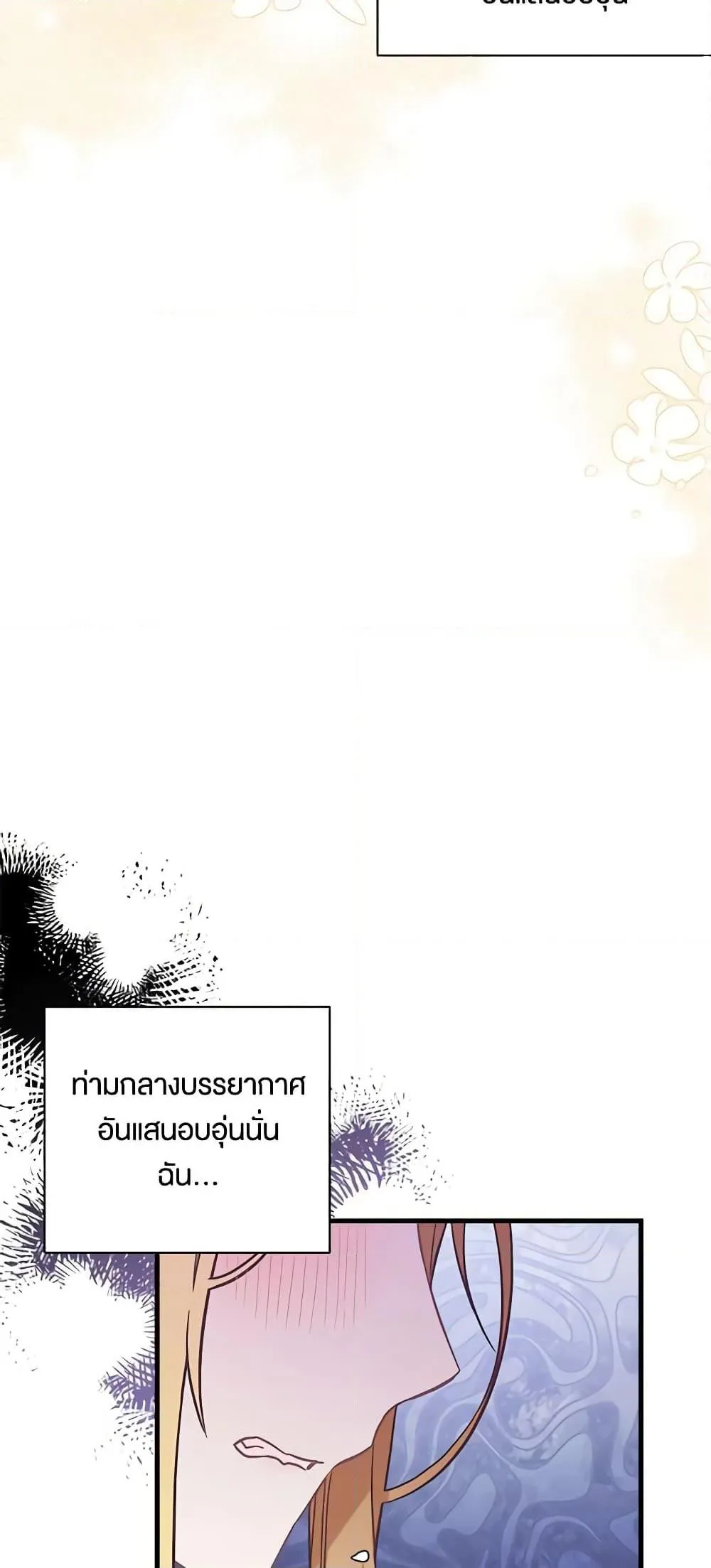 Not-Sew-Wicked Stepmom ตอนที่ 45 page 44