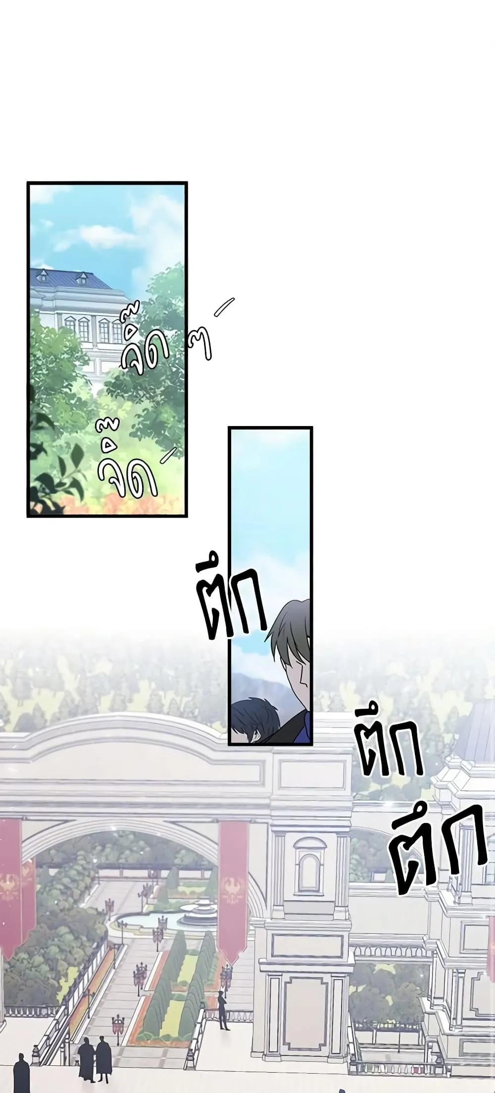 Not-Sew-Wicked Stepmom ตอนที่ 45 page 1