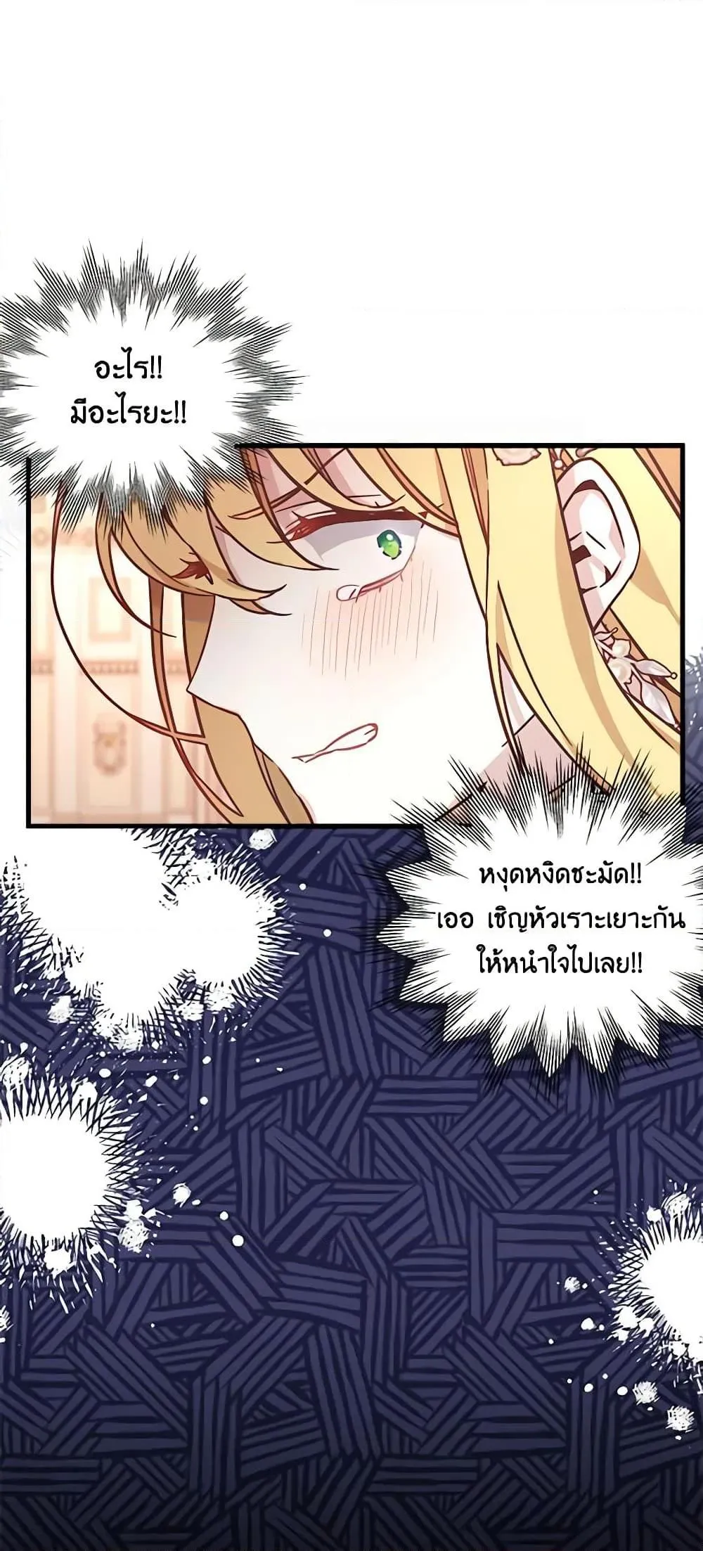 Not-Sew-Wicked Stepmom ตอนที่ 45 page 50