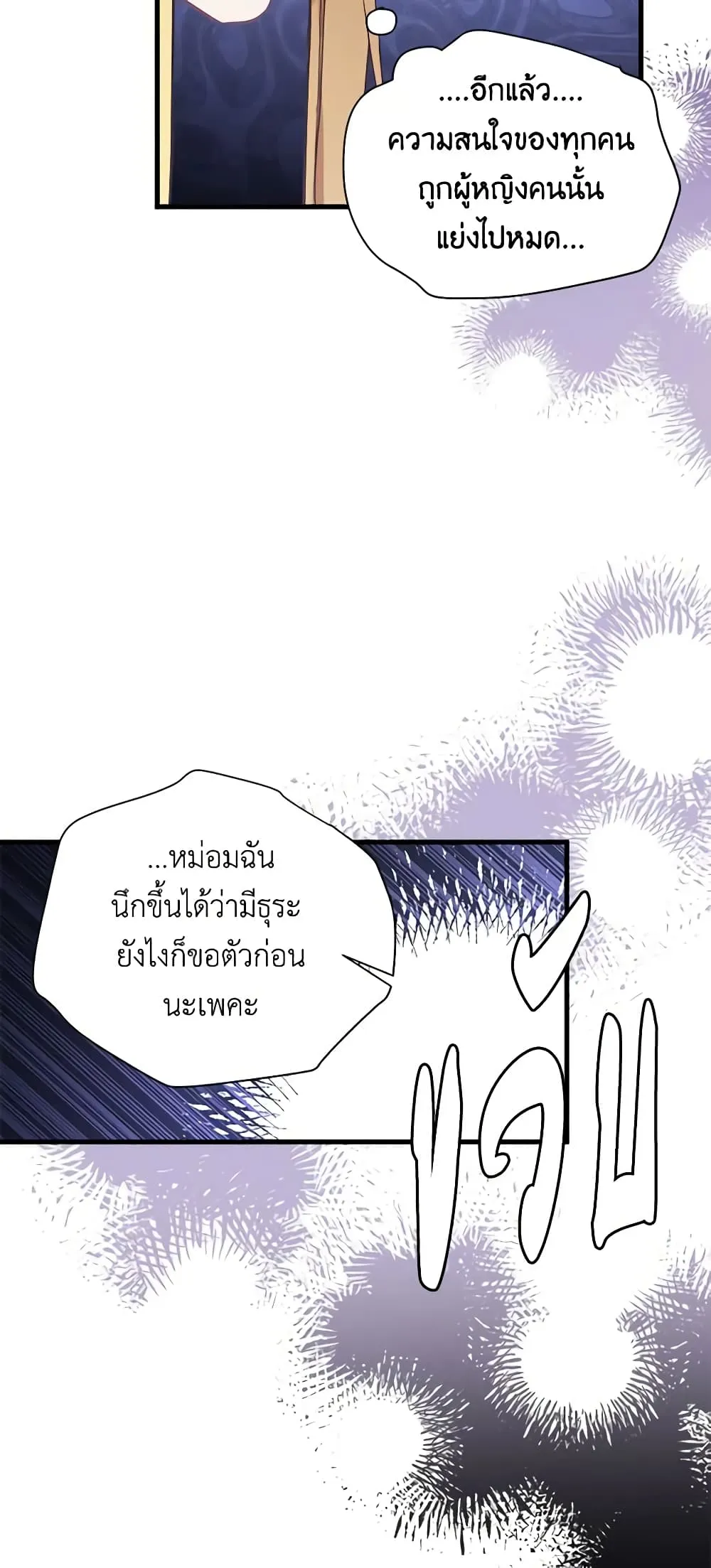 Not-Sew-Wicked Stepmom ตอนที่ 45 page 45
