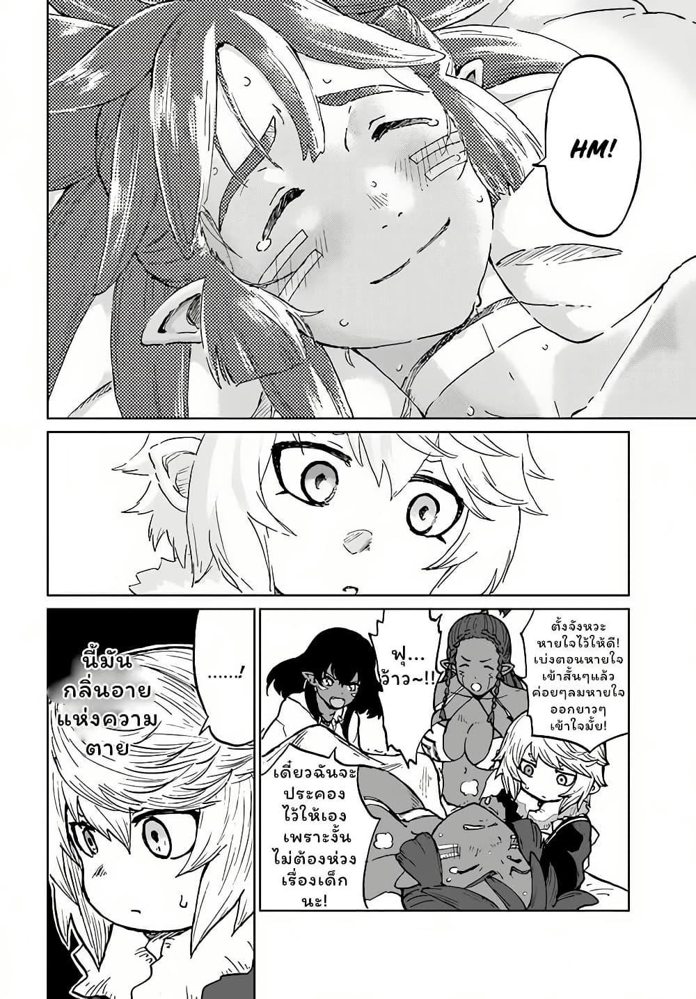 The Death Mage Who Doesn't Want a Fourth Time ตอนที่  29