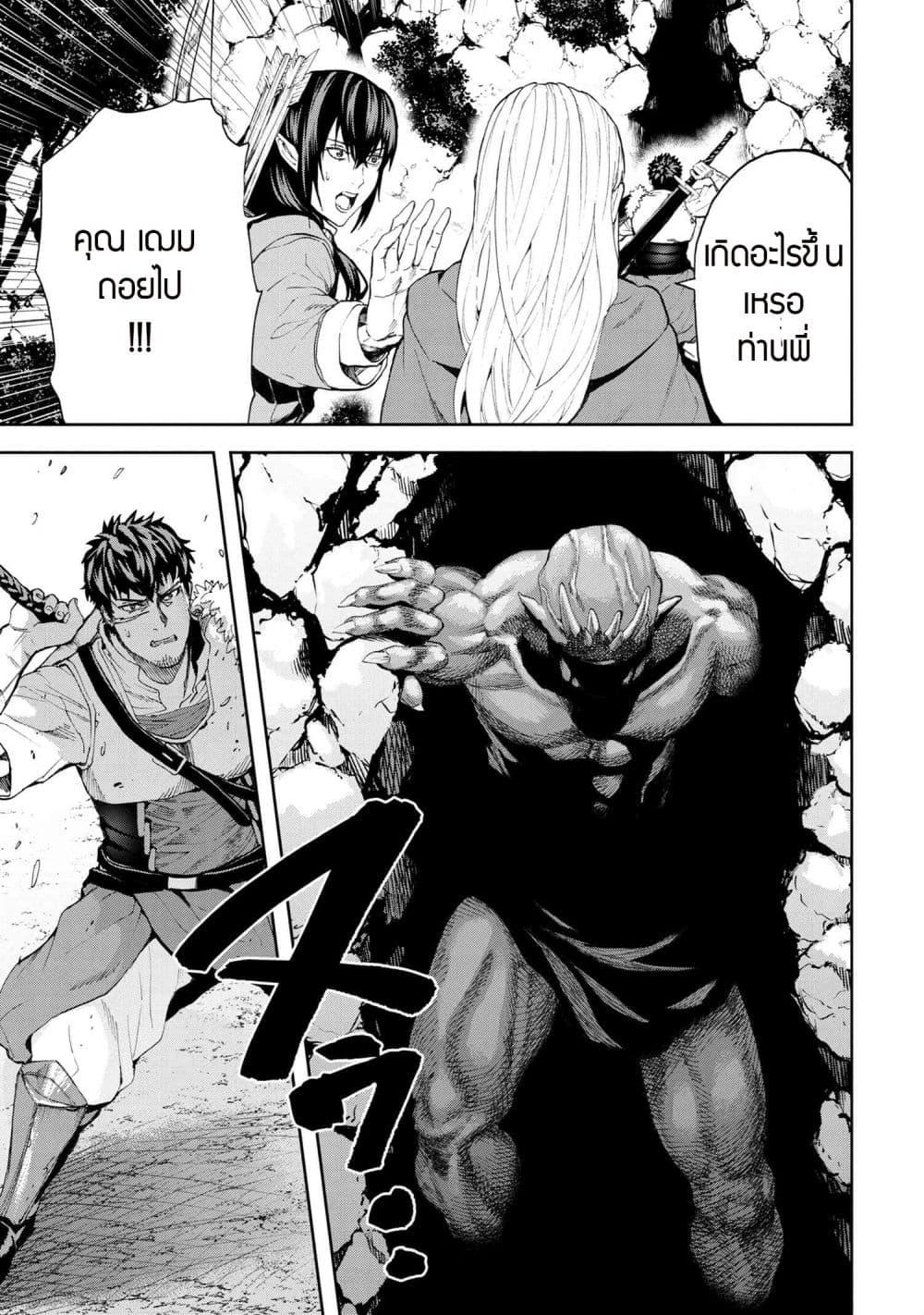 Murazukuri Game no NPC ga Namami no Ningen to Shika Omoe Nai ทดลองเป็นพระเจ้า ตอนที่  18.2