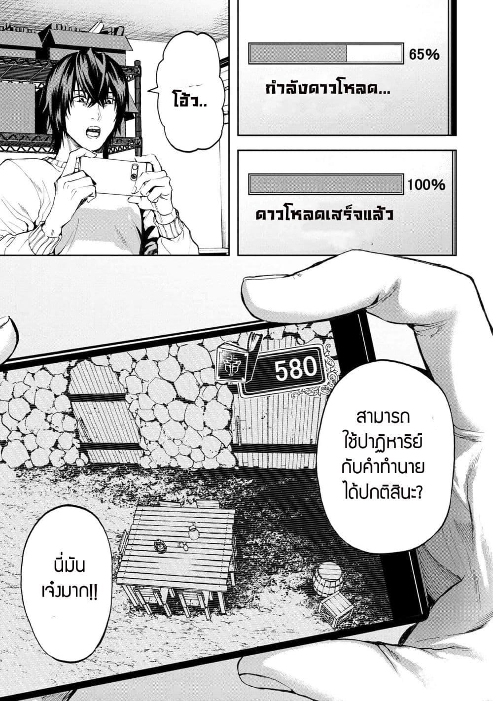 Murazukuri Game no NPC ga Namami no Ningen to Shika Omoe Nai ทดลองเป็นพระเจ้า ตอนที่  21.2