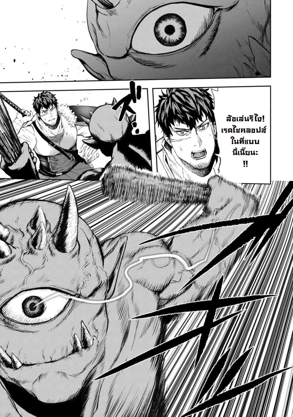 Murazukuri Game no NPC ga Namami no Ningen to Shika Omoe Nai ทดลองเป็นพระเจ้า ตอนที่  18.2