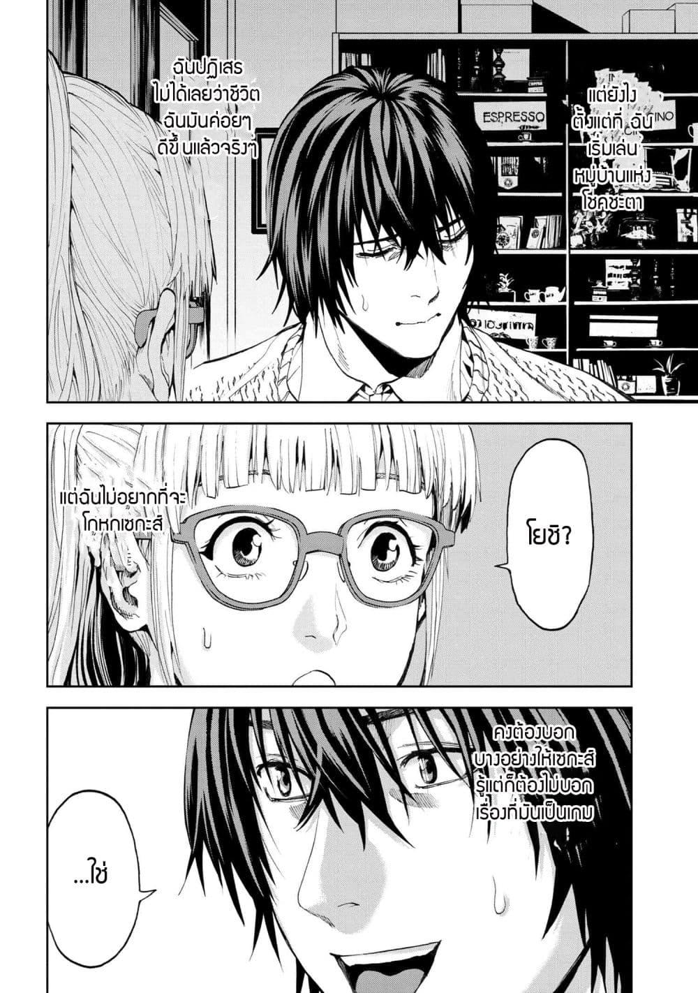 Murazukuri Game no NPC ga Namami no Ningen to Shika Omoe Nai ทดลองเป็นพระเจ้า ตอนที่  20.2