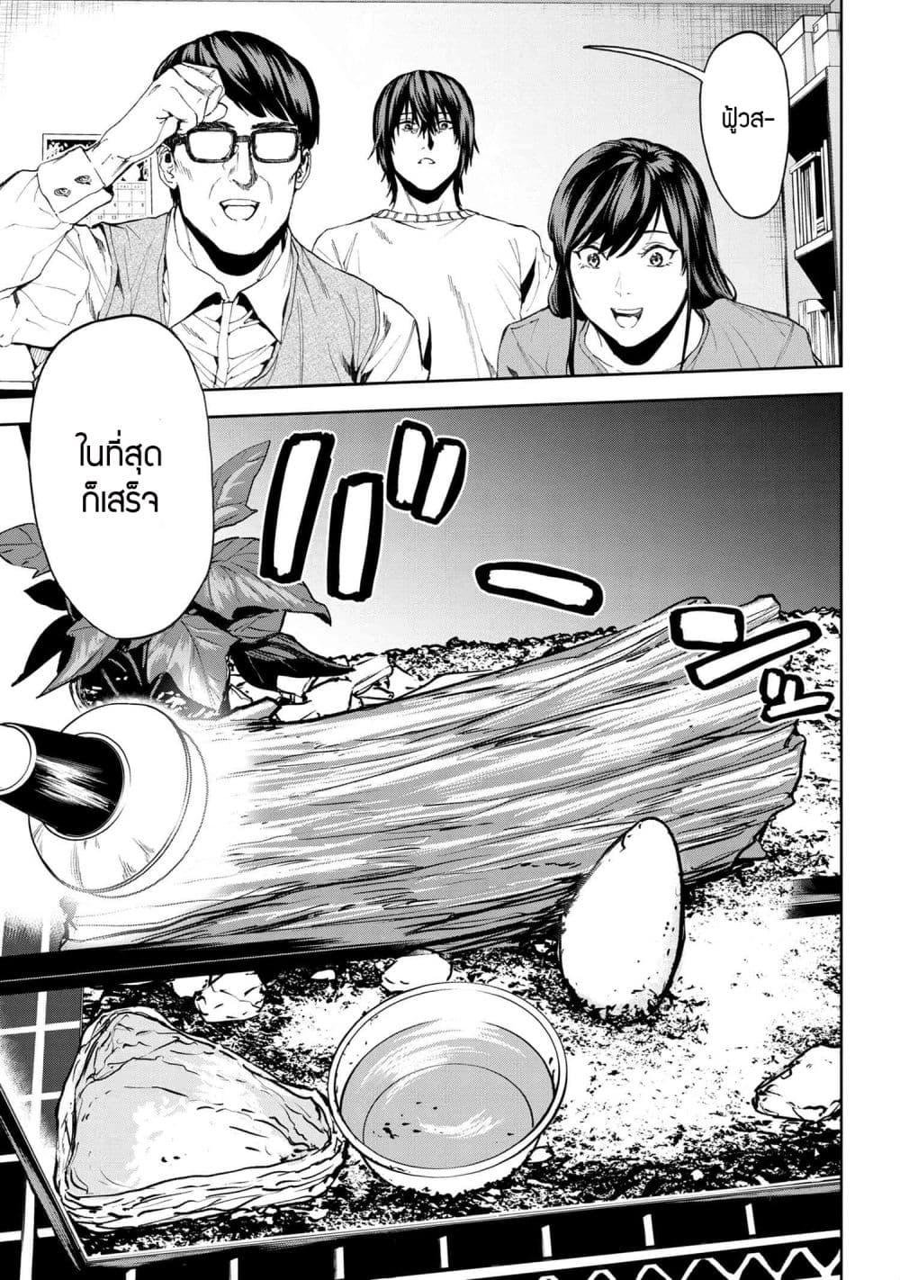 Murazukuri Game no NPC ga Namami no Ningen to Shika Omoe Nai ทดลองเป็นพระเจ้า ตอนที่  20.1