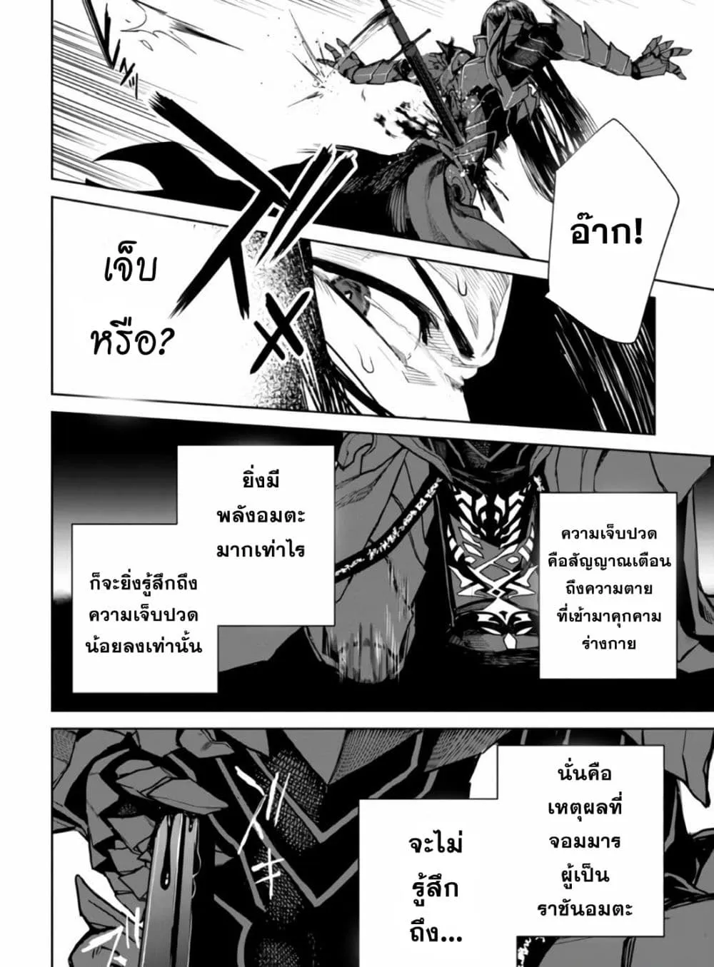 The Lord Of Immortals Blooming In The Abyss F.E. 2099 ตอนที่  2