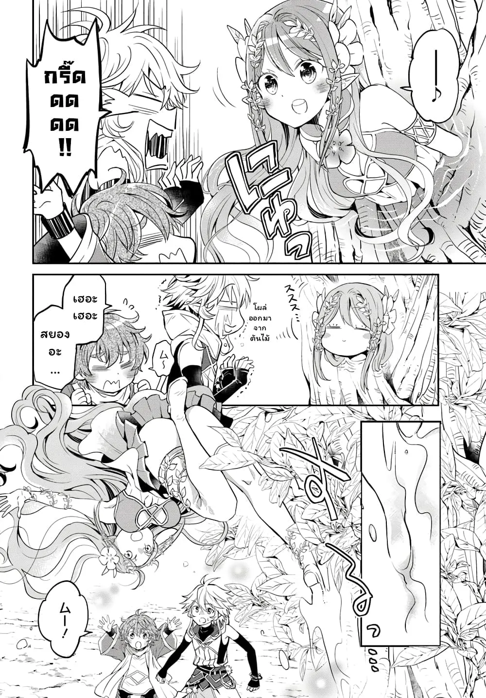 Deokure Teima no Sonohigurashi ตอนที่  11