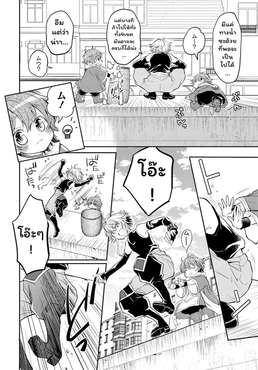 Deokure Teima no Sonohigurashi ตอนที่  7