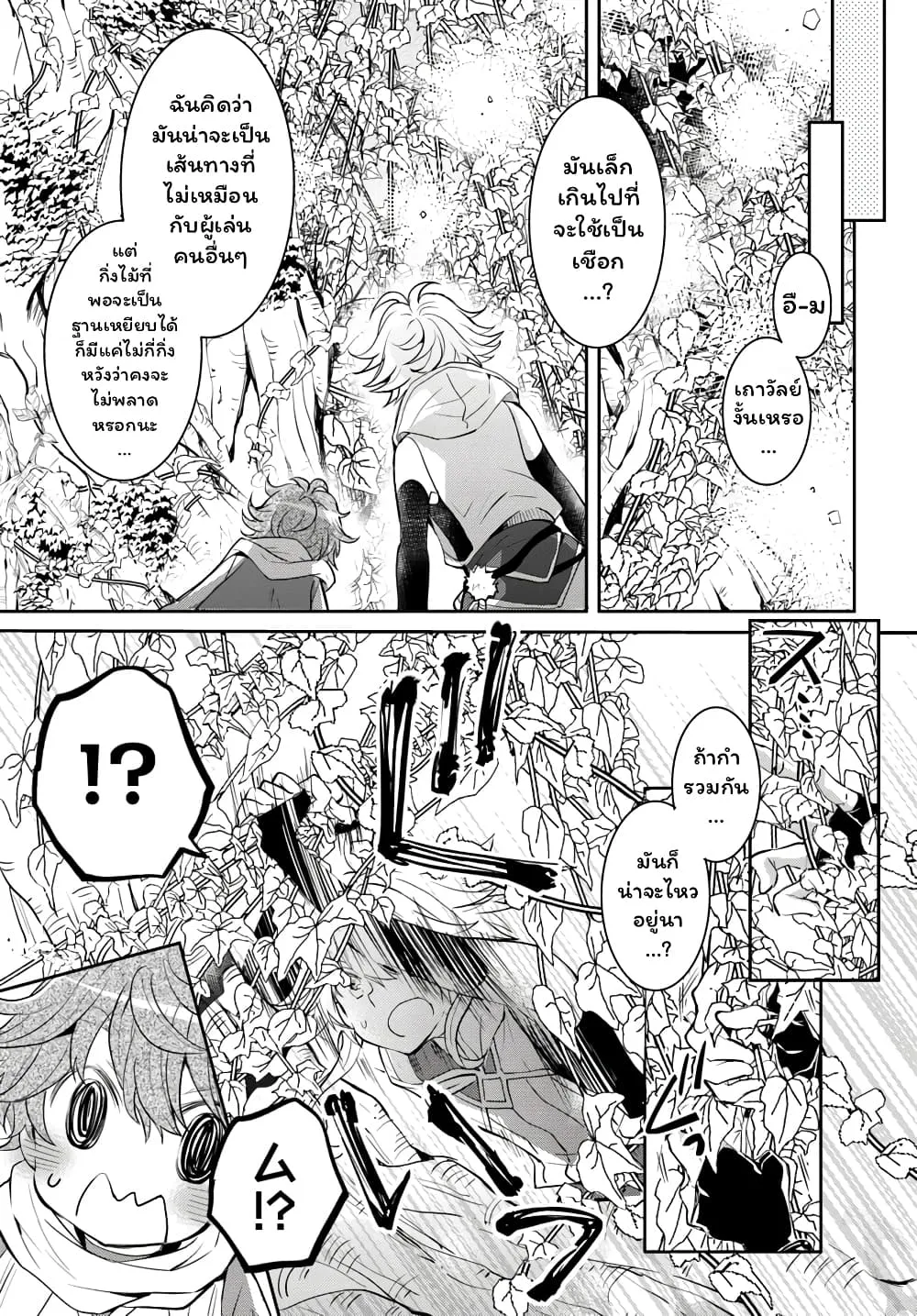 Deokure Teima no Sonohigurashi ตอนที่  10