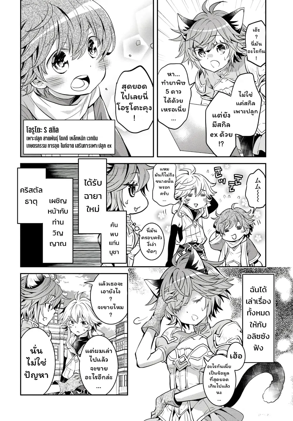 Deokure Teima no Sonohigurashi ตอนที่  10