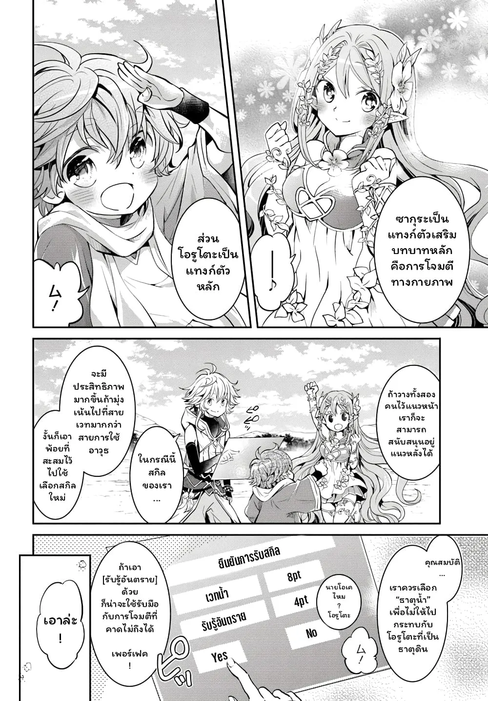 Deokure Teima no Sonohigurashi ตอนที่  11