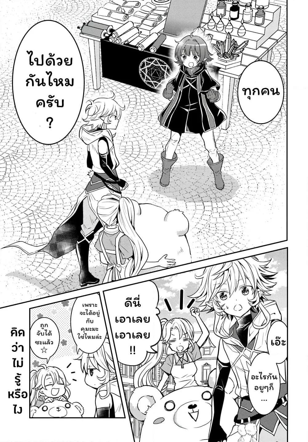 Deokure Teima no Sonohigurashi ตอนที่  15