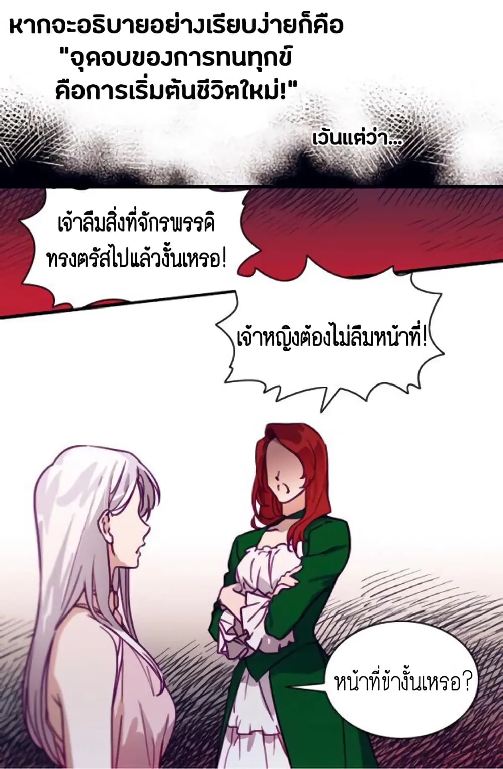 I'm Done with My Husband, I'll Go and Make Money. ตอนที่  1