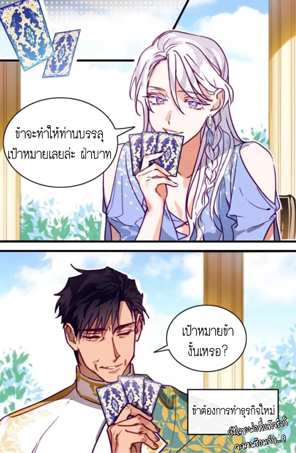 I'm Done with My Husband, I'll Go and Make Money. ตอนที่  1