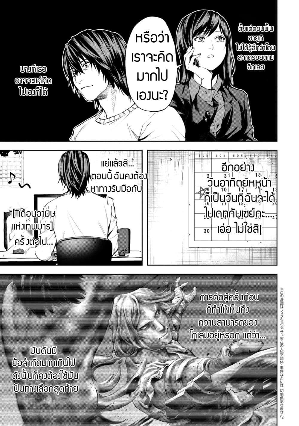 Murazukuri Game no NPC ga Namami no Ningen to Shika Omoe Nai ทดลองเป็นพระเจ้า ตอนที่  17.2