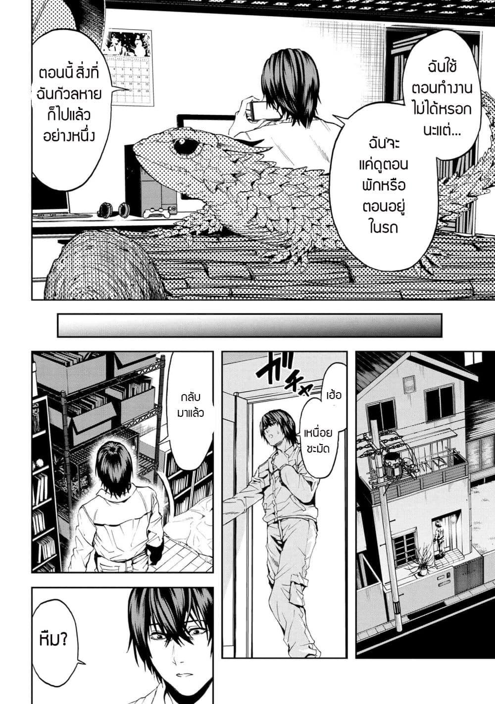 Murazukuri Game no NPC ga Namami no Ningen to Shika Omoe Nai ทดลองเป็นพระเจ้า ตอนที่  21.2