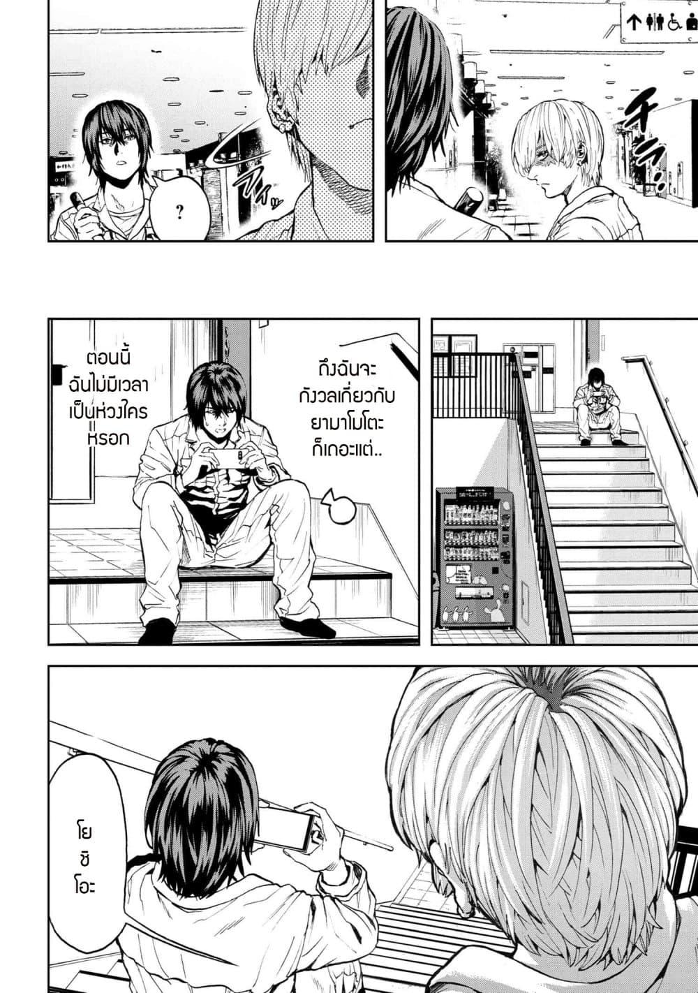 Murazukuri Game no NPC ga Namami no Ningen to Shika Omoe Nai ทดลองเป็นพระเจ้า ตอนที่  26.2