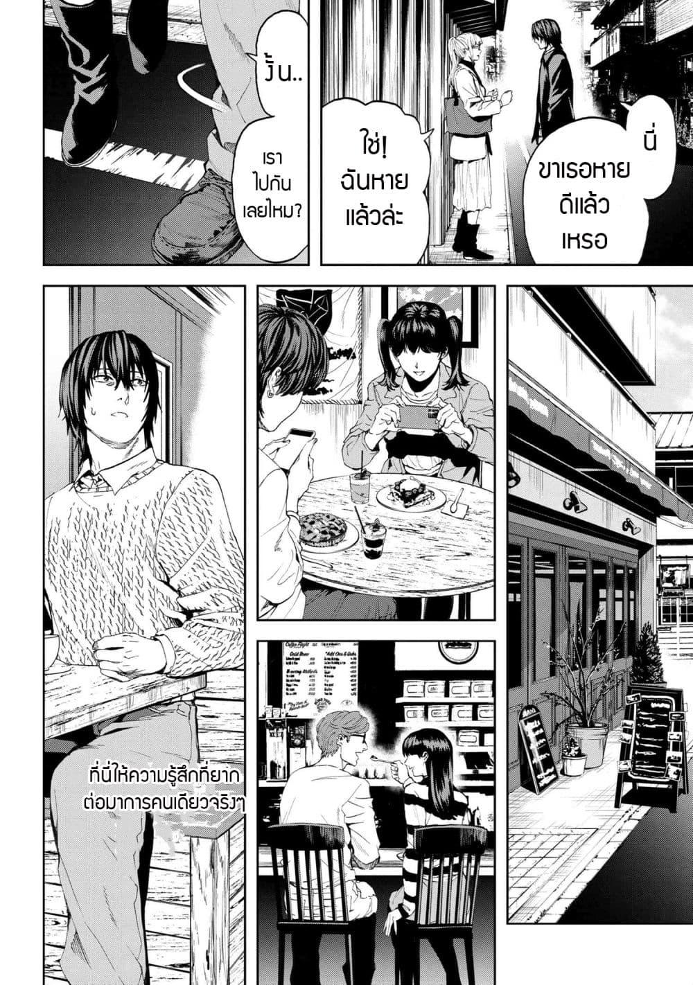 Murazukuri Game no NPC ga Namami no Ningen to Shika Omoe Nai ทดลองเป็นพระเจ้า ตอนที่  20.2