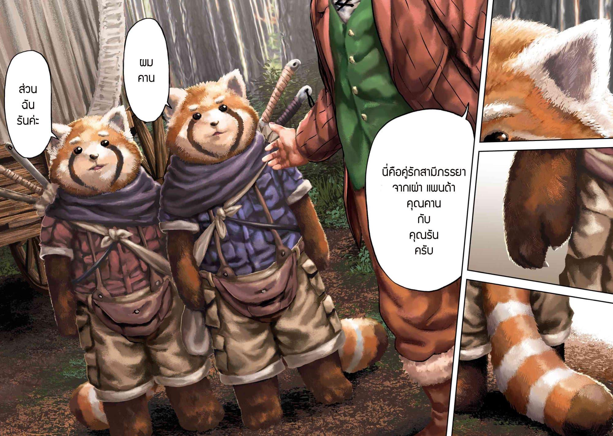 Murazukuri Game no NPC ga Namami no Ningen to Shika Omoe Nai ทดลองเป็นพระเจ้า ตอนที่  26.1