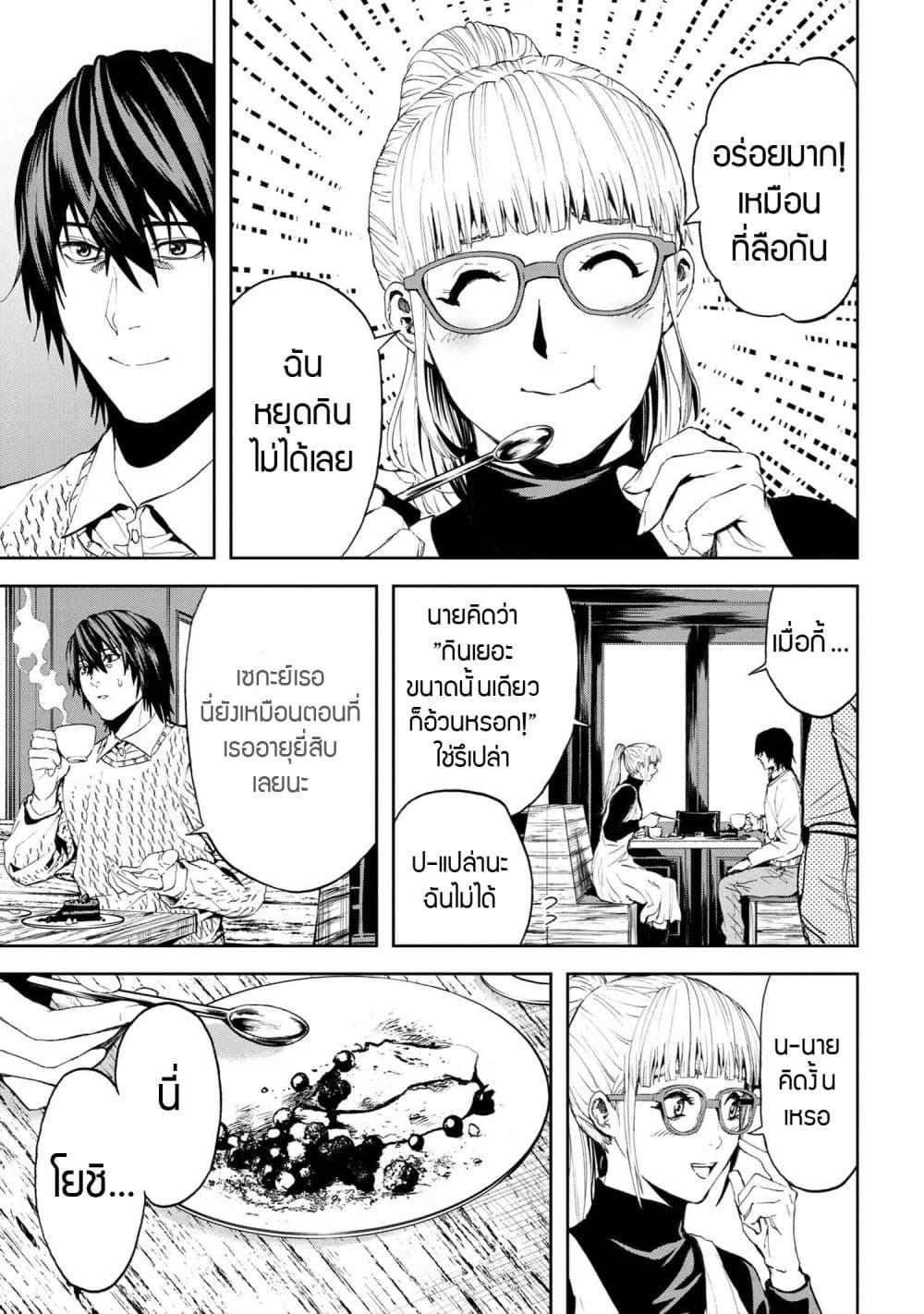 Murazukuri Game no NPC ga Namami no Ningen to Shika Omoe Nai ทดลองเป็นพระเจ้า ตอนที่  20.2