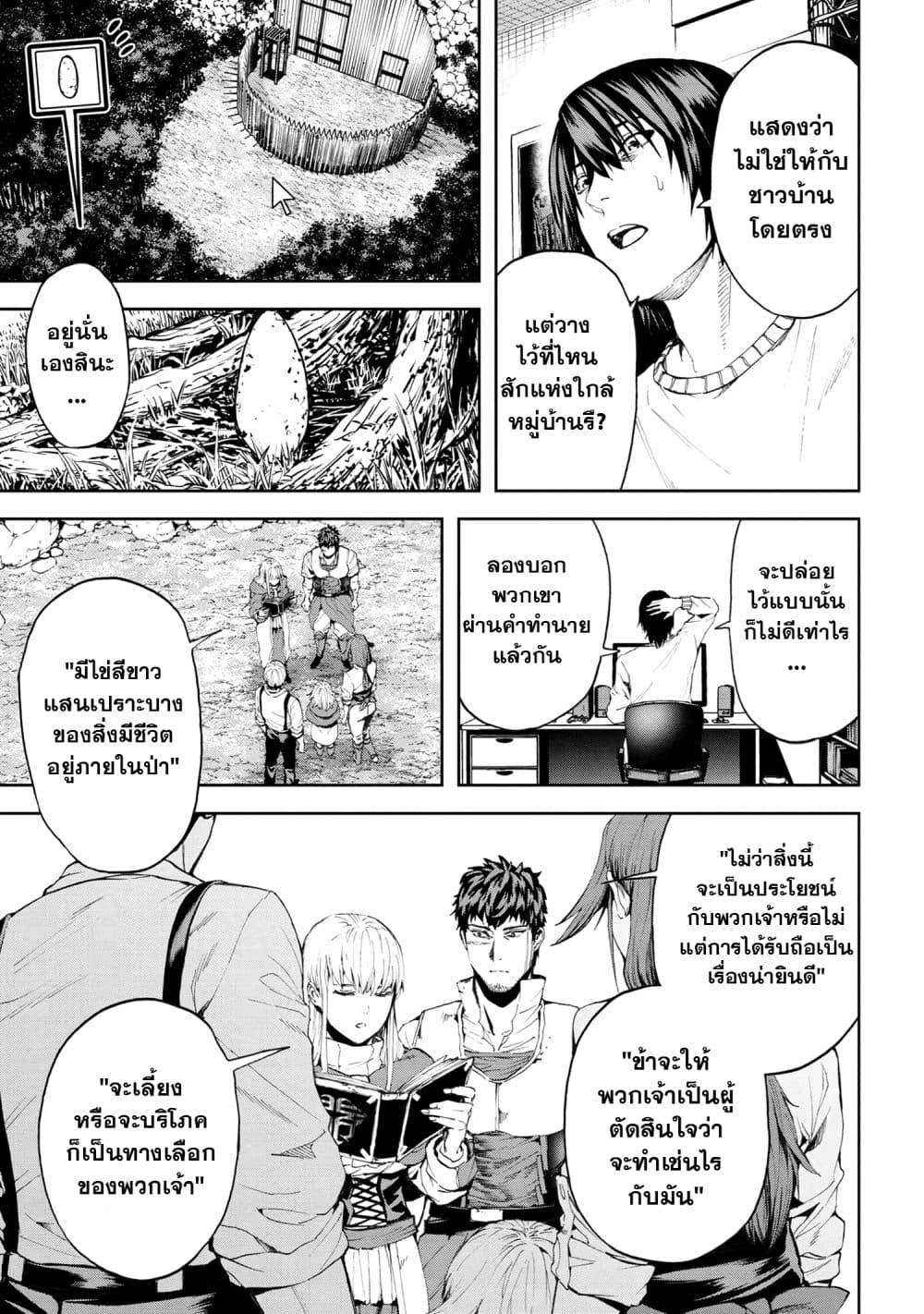 Murazukuri Game no NPC ga Namami no Ningen to Shika Omoe Nai ทดลองเป็นพระเจ้า ตอนที่  20