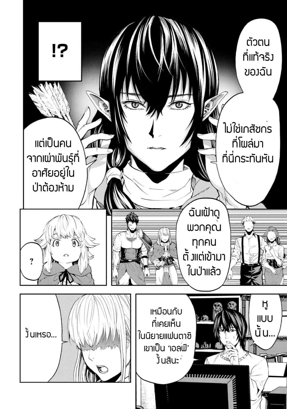 Murazukuri Game no NPC ga Namami no Ningen to Shika Omoe Nai ทดลองเป็นพระเจ้า ตอนที่  17.2