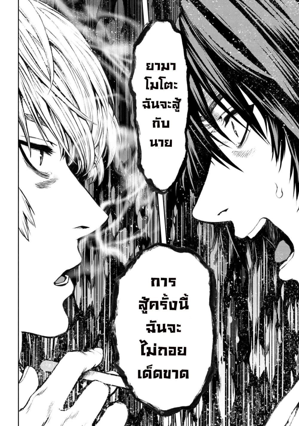 Murazukuri Game no NPC ga Namami no Ningen to Shika Omoe Nai ทดลองเป็นพระเจ้า ตอนที่  26.2