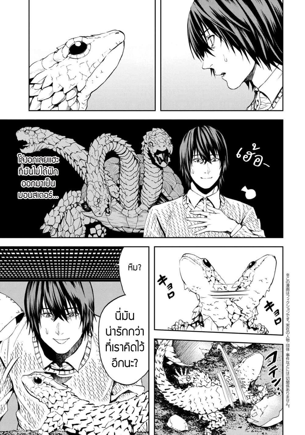 Murazukuri Game no NPC ga Namami no Ningen to Shika Omoe Nai ทดลองเป็นพระเจ้า ตอนที่  21.1