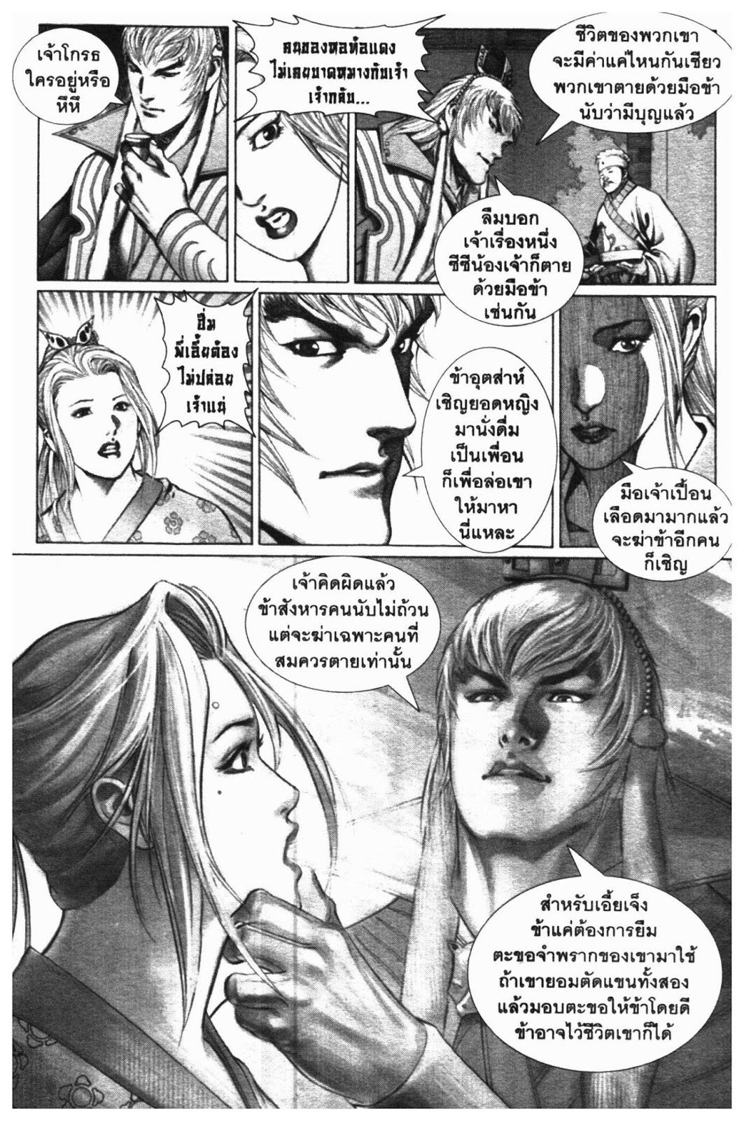 SEVEN WEAPON ตอนที่  5