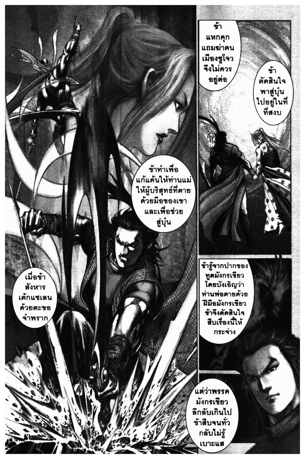 SEVEN WEAPON ตอนที่  8