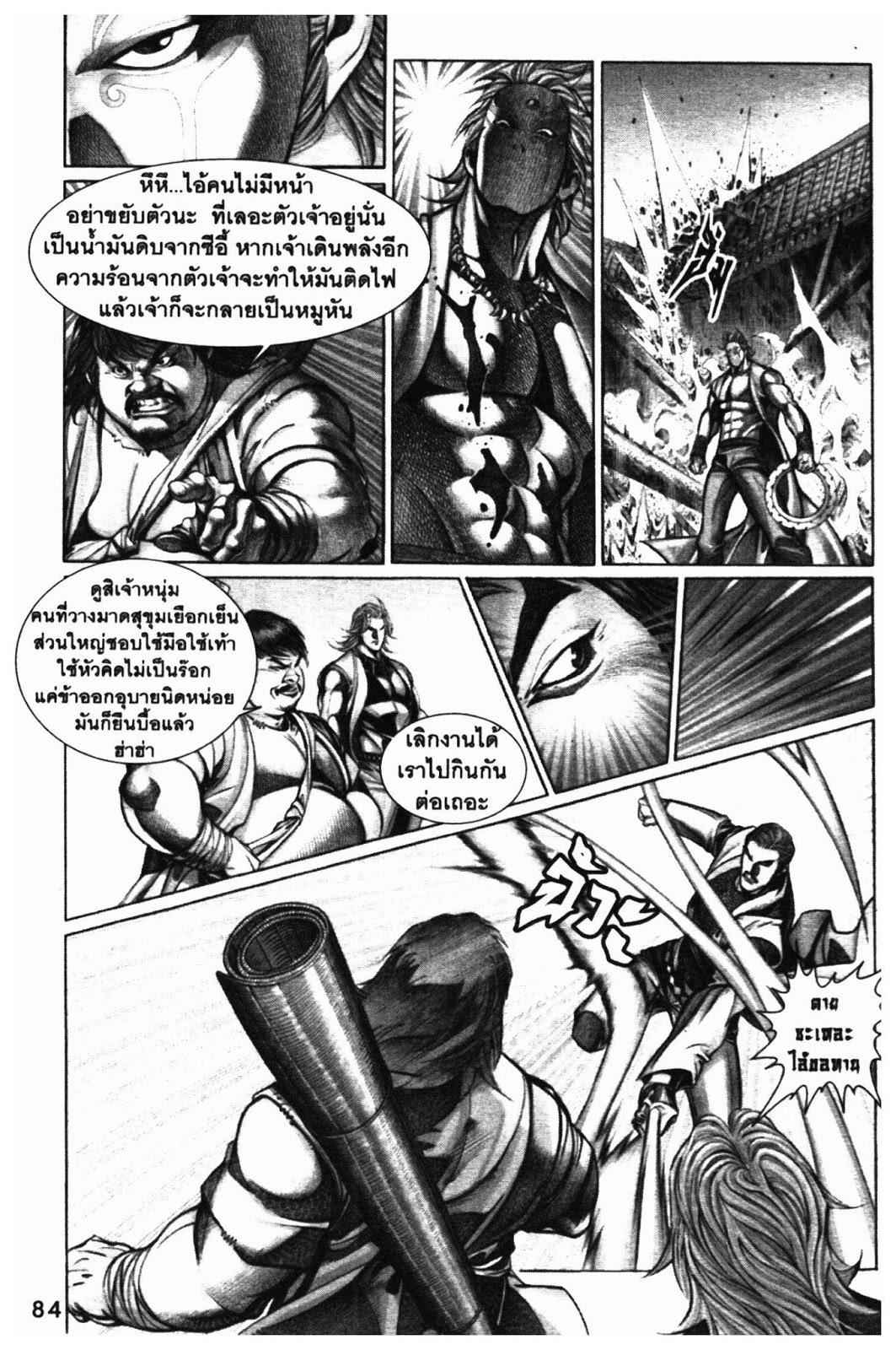 SEVEN WEAPON ตอนที่  33