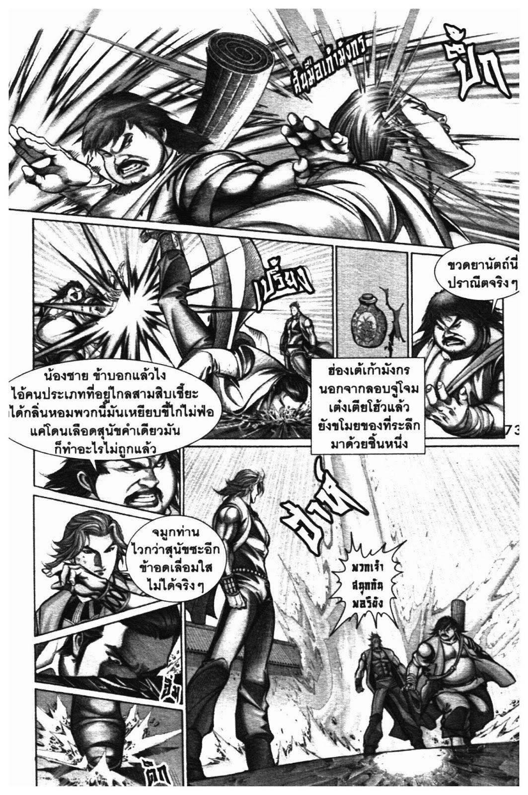 SEVEN WEAPON ตอนที่  33