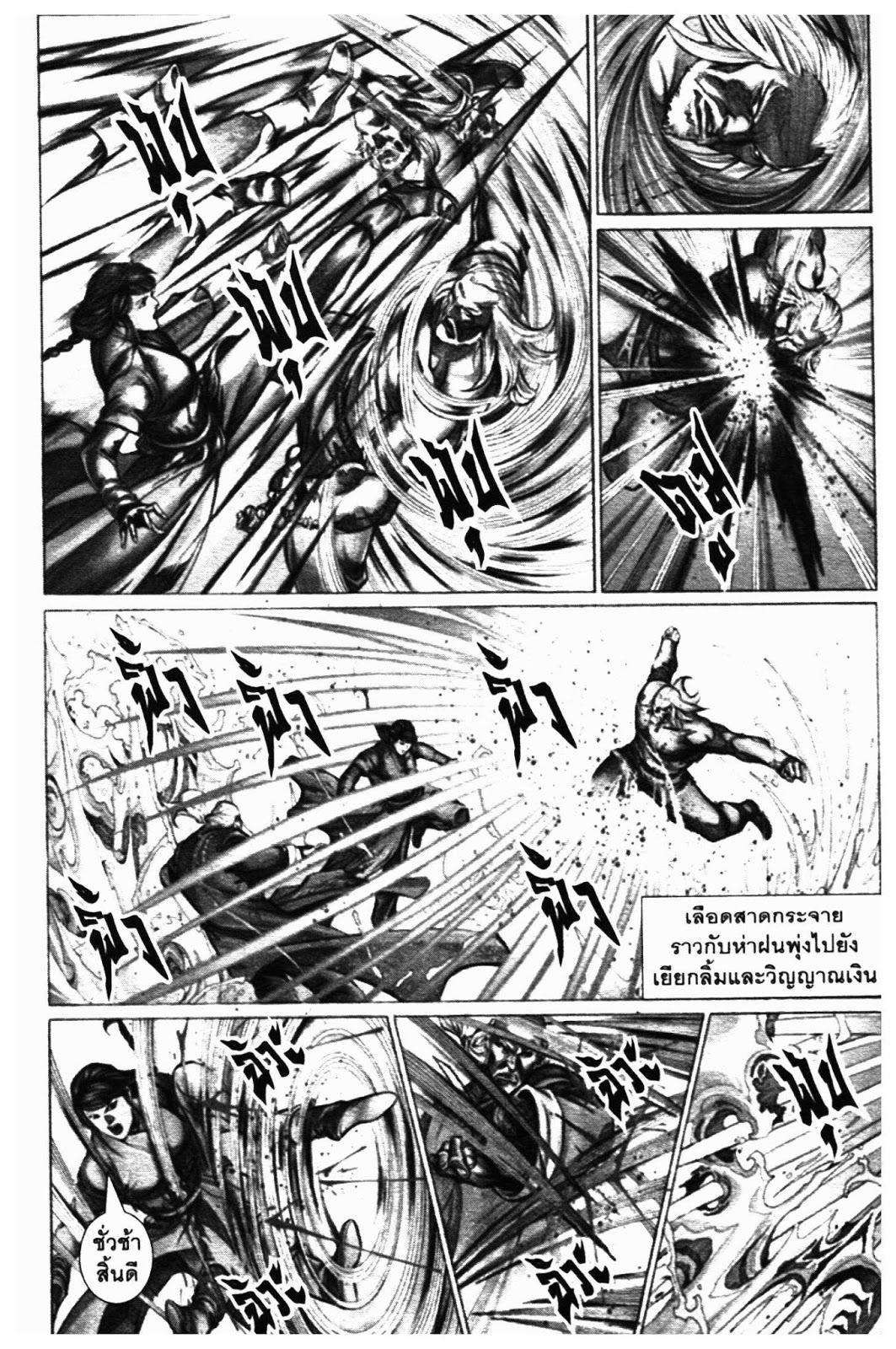 SEVEN WEAPON ตอนที่  55