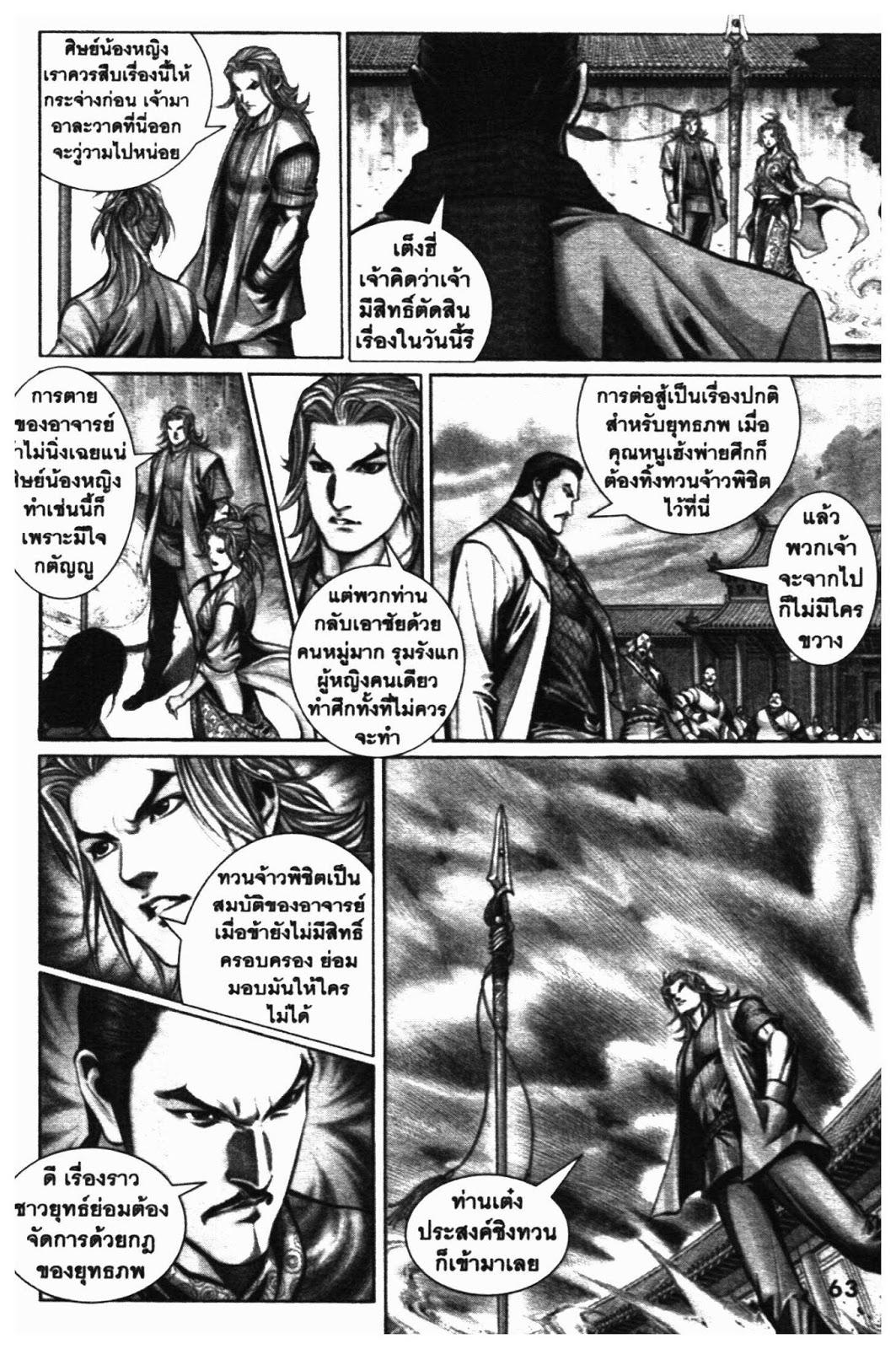 SEVEN WEAPON ตอนที่  8