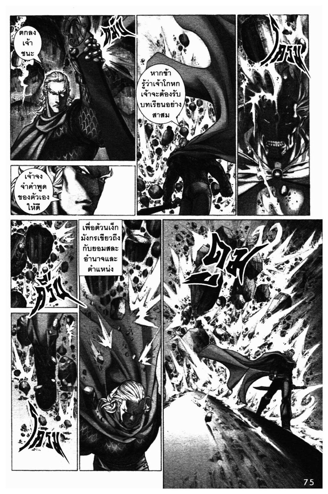 SEVEN WEAPON ตอนที่  57