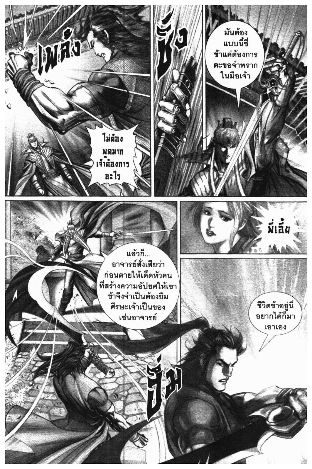 SEVEN WEAPON ตอนที่  5