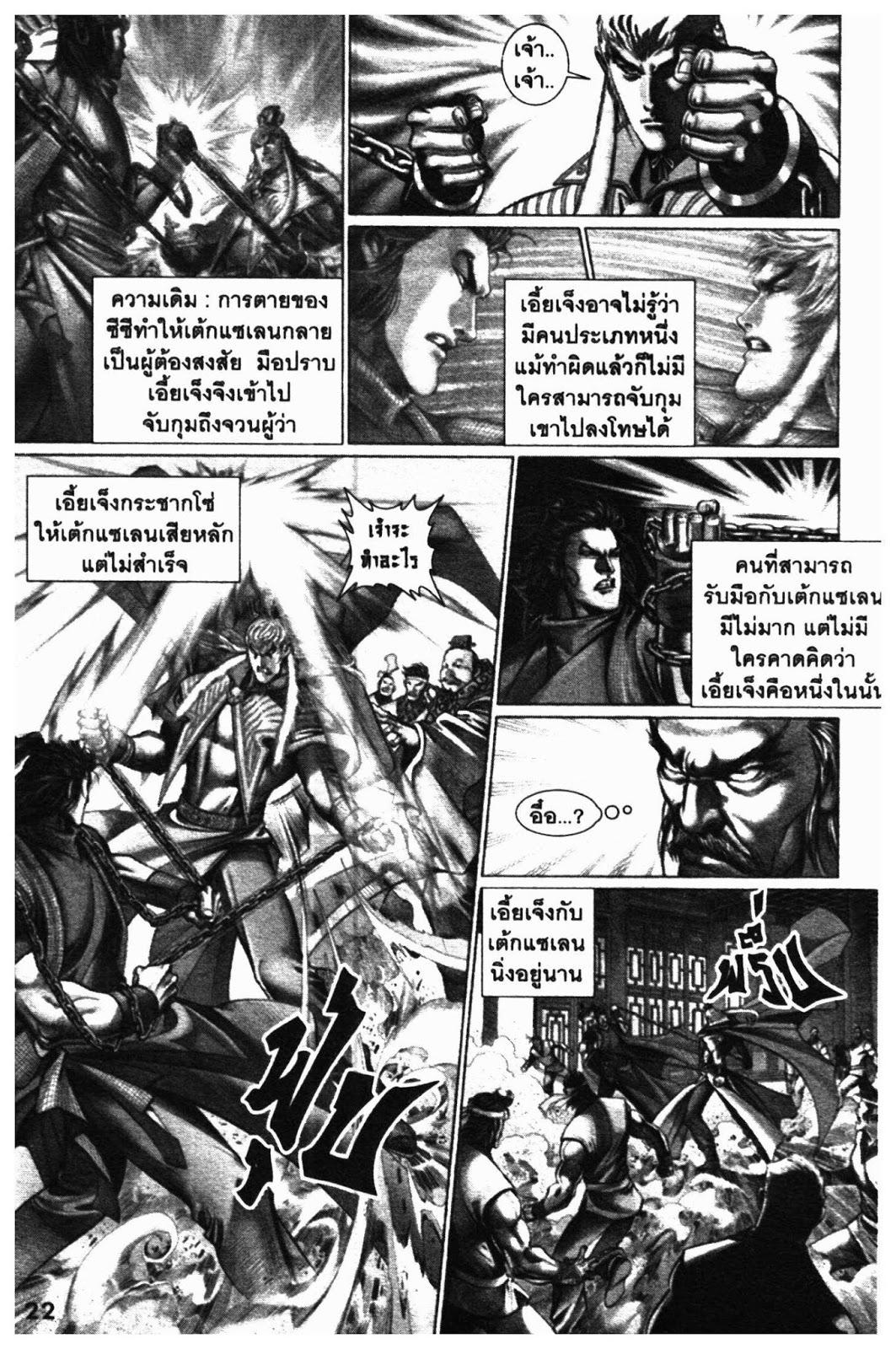 SEVEN WEAPON ตอนที่  1