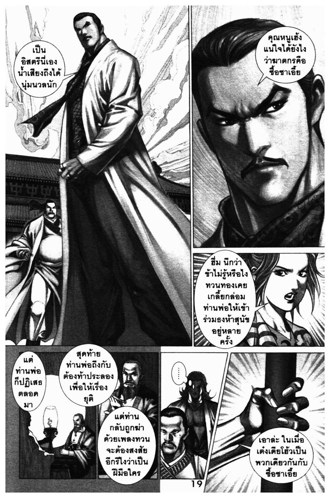 SEVEN WEAPON ตอนที่  7