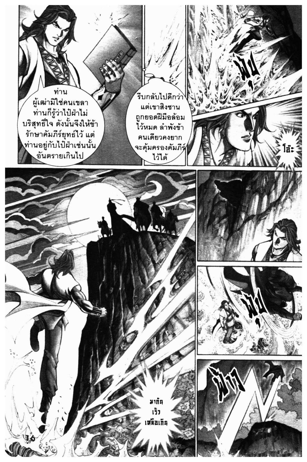 SEVEN WEAPON ตอนที่  47