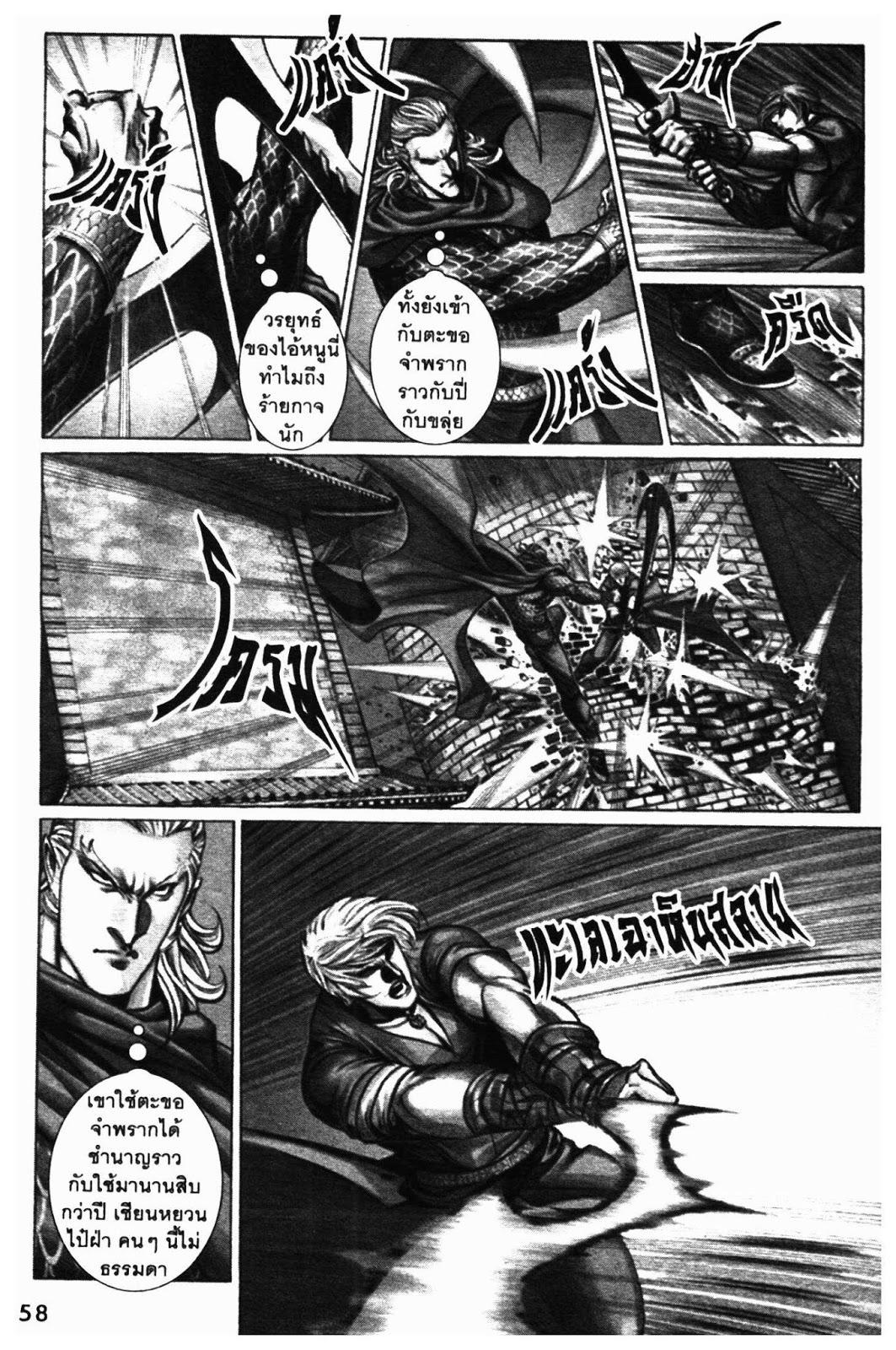 SEVEN WEAPON ตอนที่  40