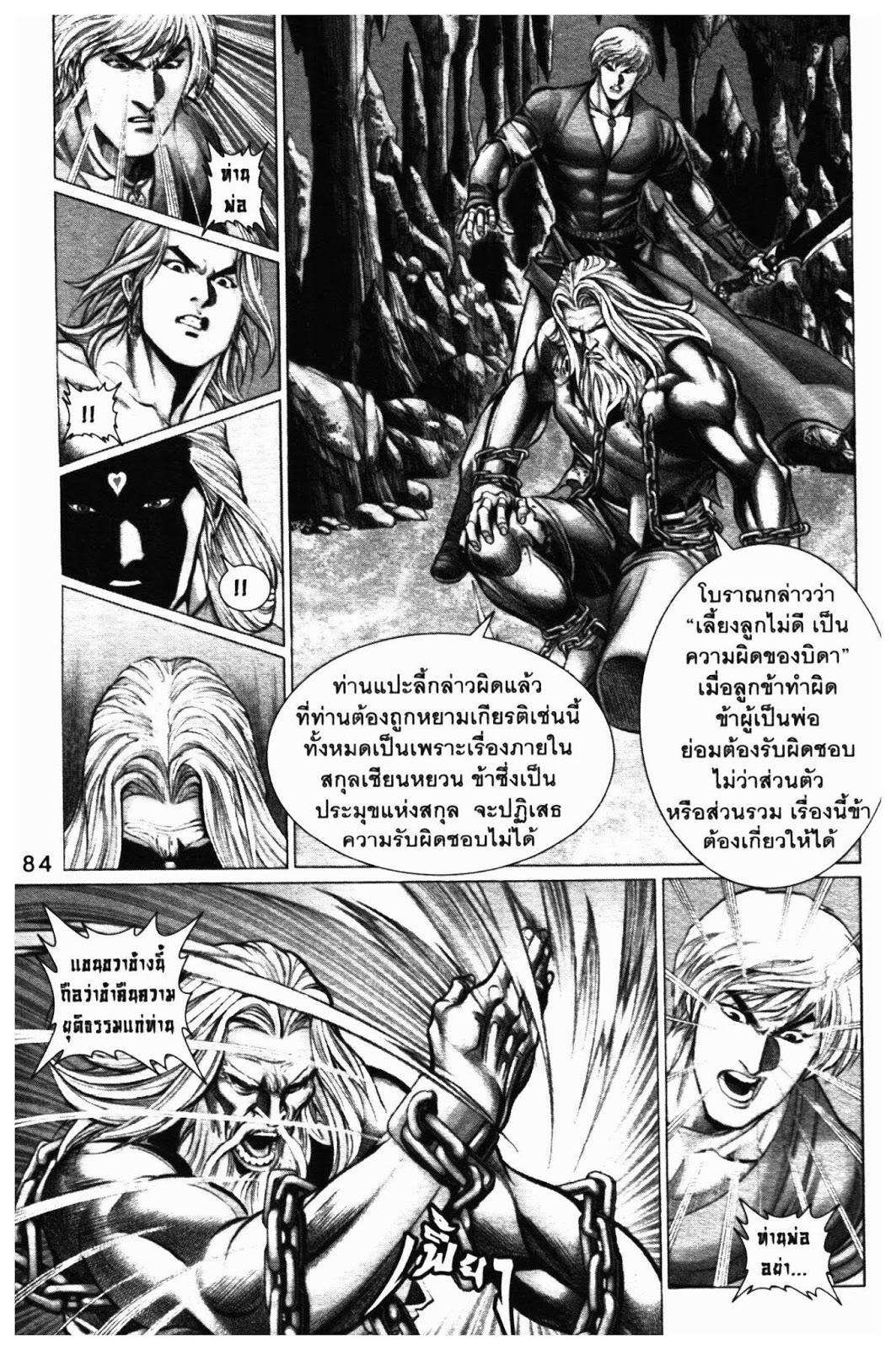 SEVEN WEAPON ตอนที่  49