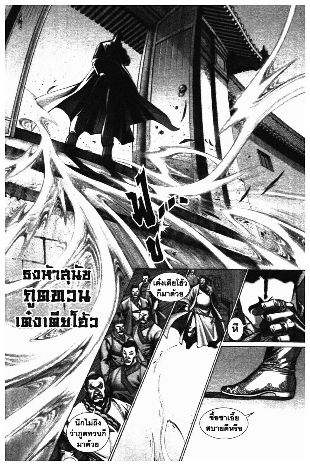 SEVEN WEAPON ตอนที่  7